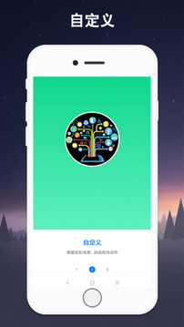 连点器手机版安卓