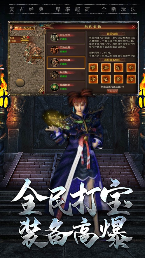 传奇游戏微变版图1