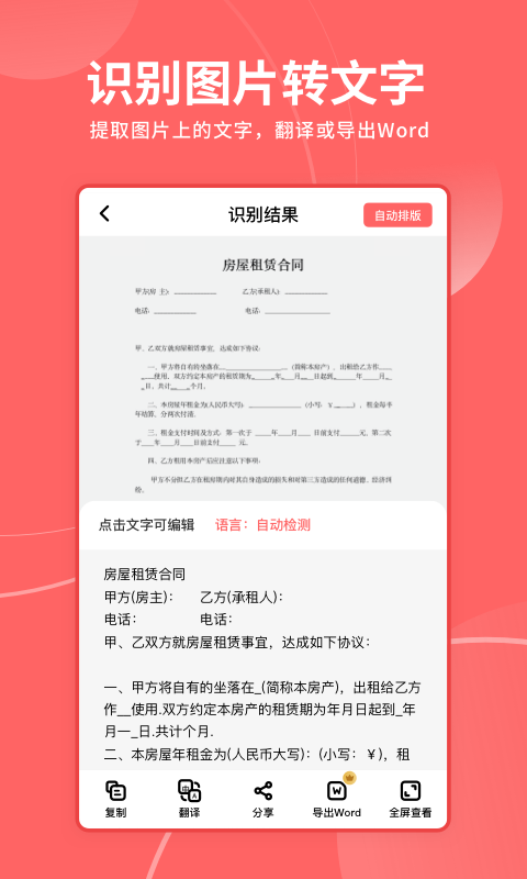 极光打印王app图1