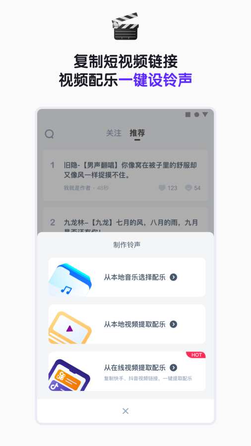 66铃声截图4