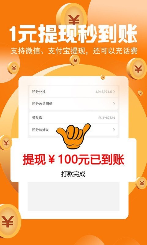 66联盟官网版