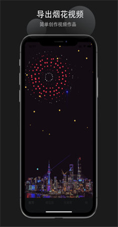 烟花易冷app-0