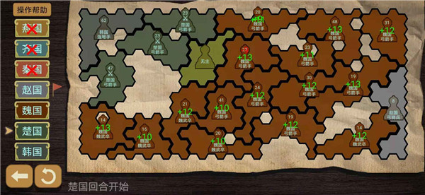 纸上谈兵模拟器最新破解版图3