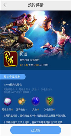 vivo手机游戏中心官网版