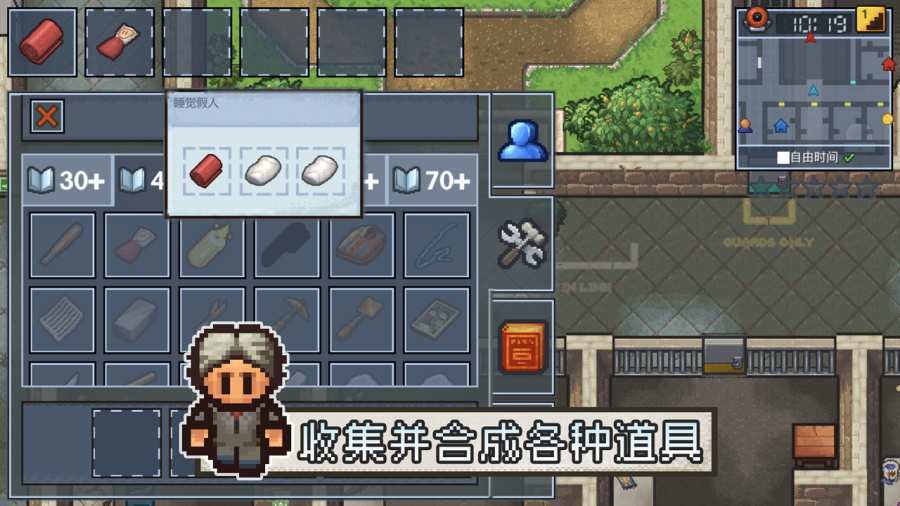 逃脱者2十八汉化版-2
