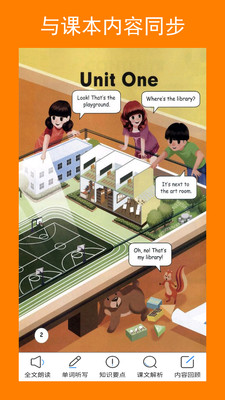 小学PEP英语四下app-4