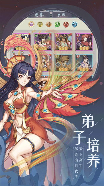 九天剑仙