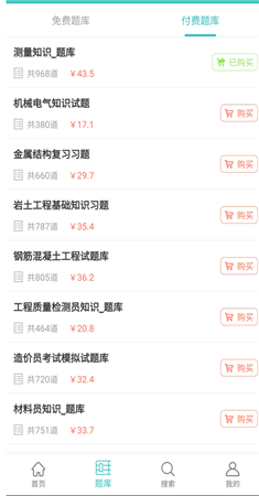 快刷题app-0