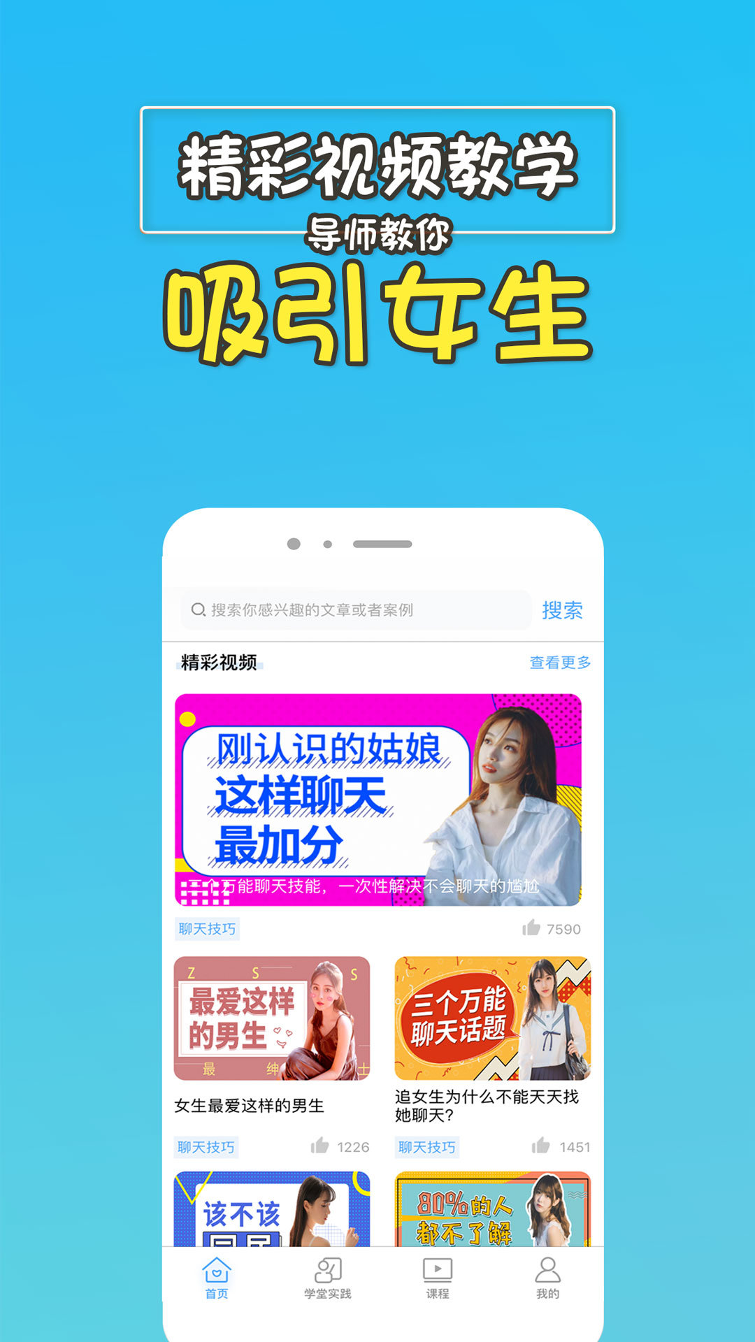 高情商回复助手app