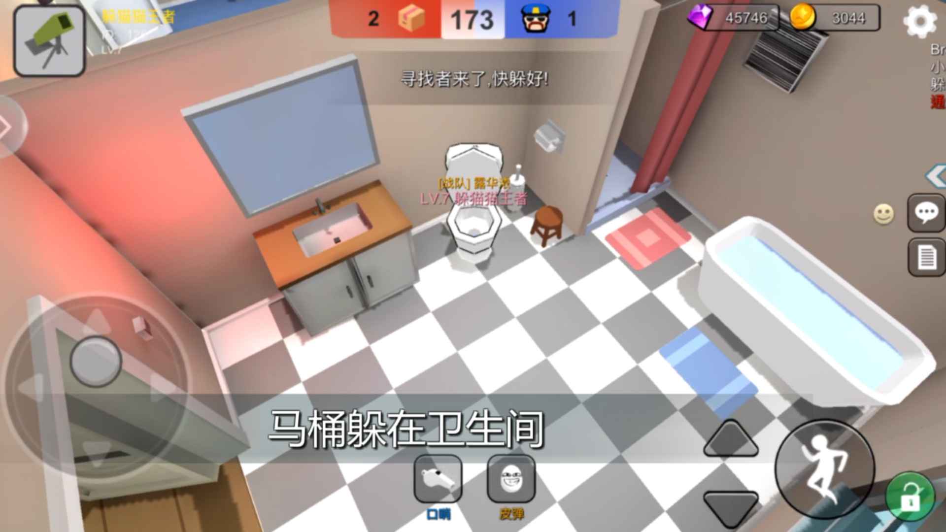 躲猫猫大乱斗破解-0