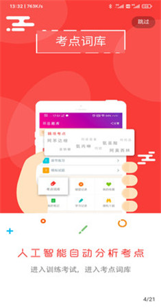 总题库app