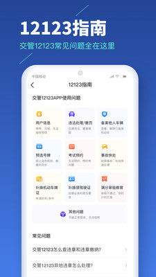 车主易查app-1