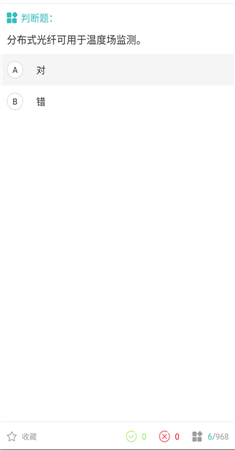 快刷题app