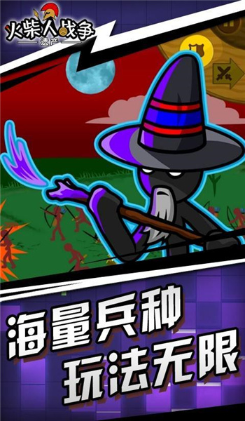 火柴人战争无敌版截图3