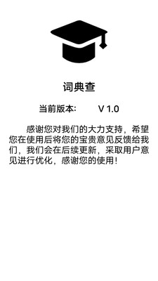 词典查app-4