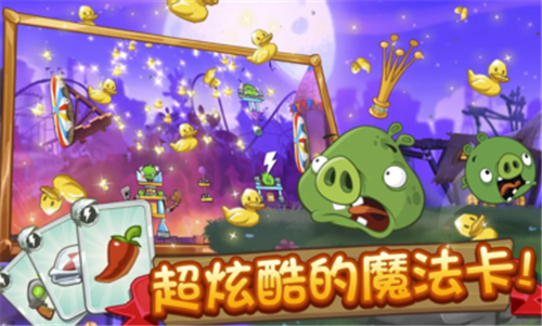 愤怒的小鸟2免费版-1