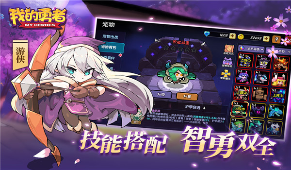 我的勇者内购破解无限钻石