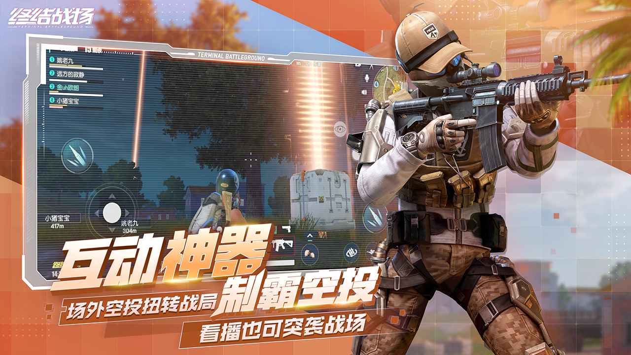 终结战场截图2