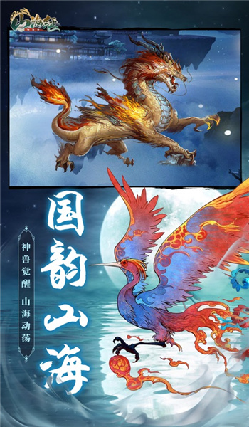 山海经赚金版官方版1.0.2图3