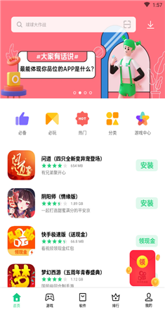 oppo应用软件商店官网版