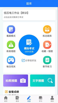 凯奇学校app-1