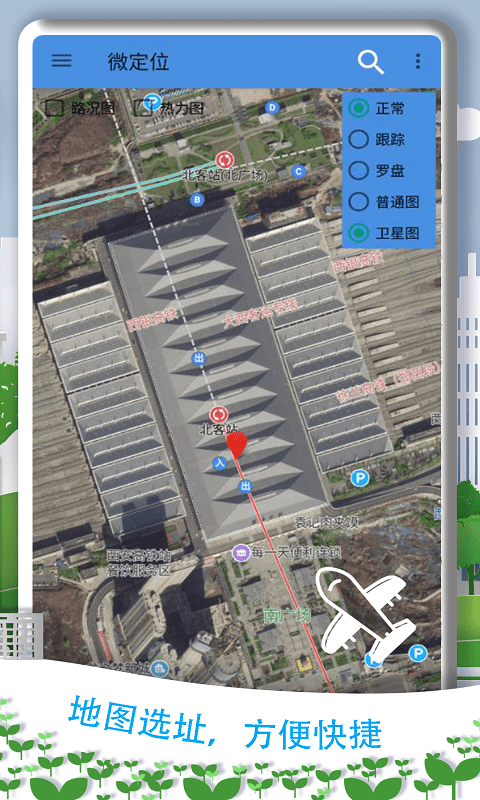 魔力位置模拟助手app截图2