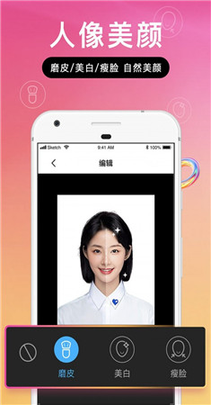AI专业证件照相机app