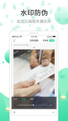 全能扫描OCR文字极速识别app