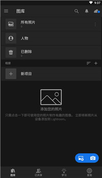 lightroom破解