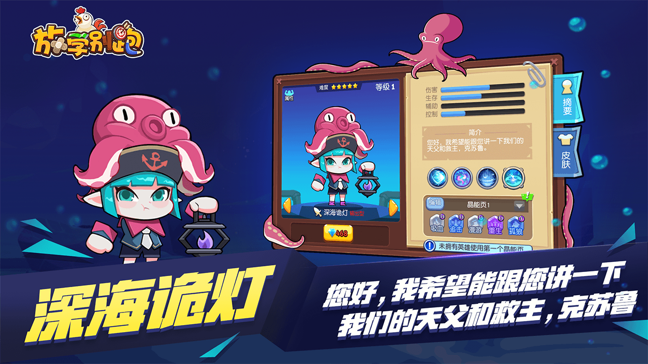 放学别跑图5