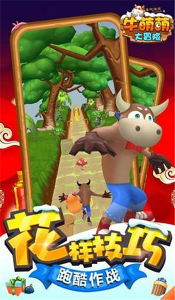 牛萌萌大冒险提现版图3