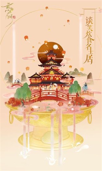 忘川风华录图1