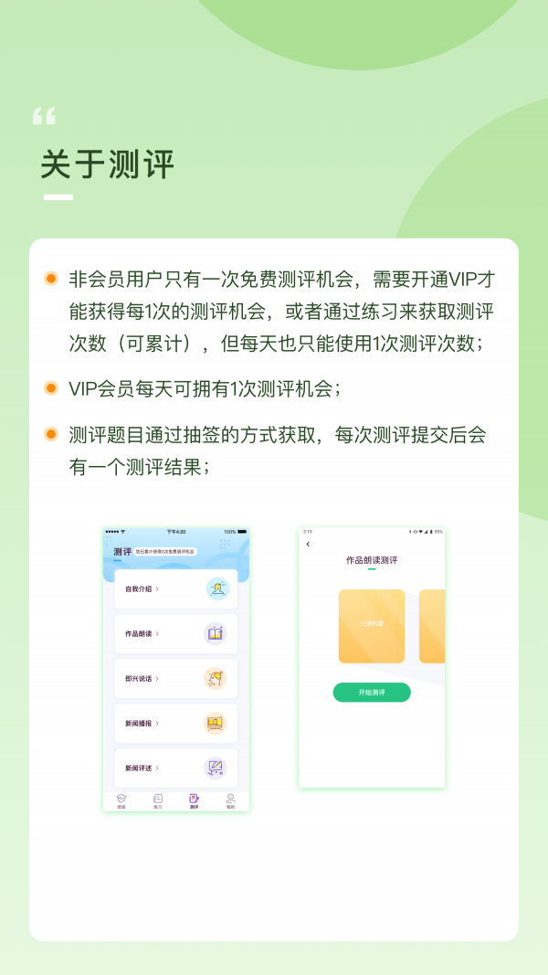 云律播音艺考app-0