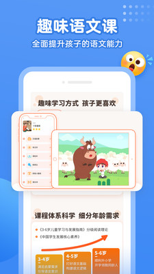 小学语文名师课堂图3