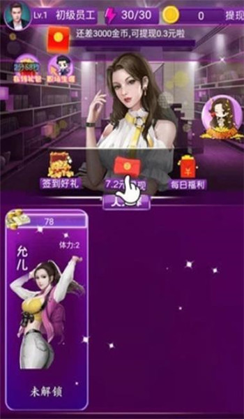 富贵英雄红包版图2