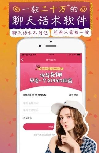 话术聊天小助手-1