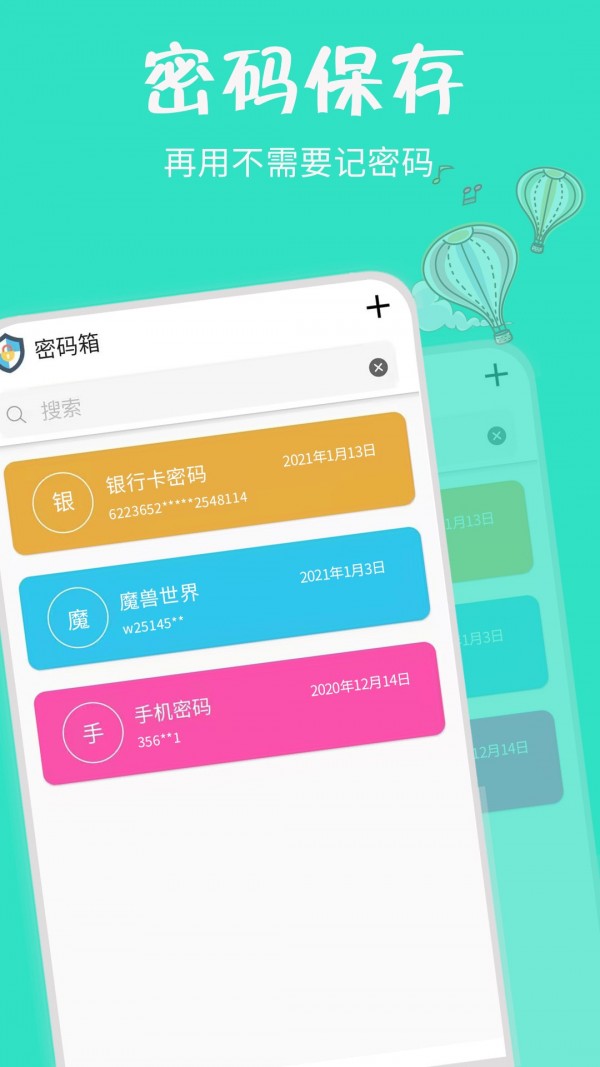 时钟记账app截图3