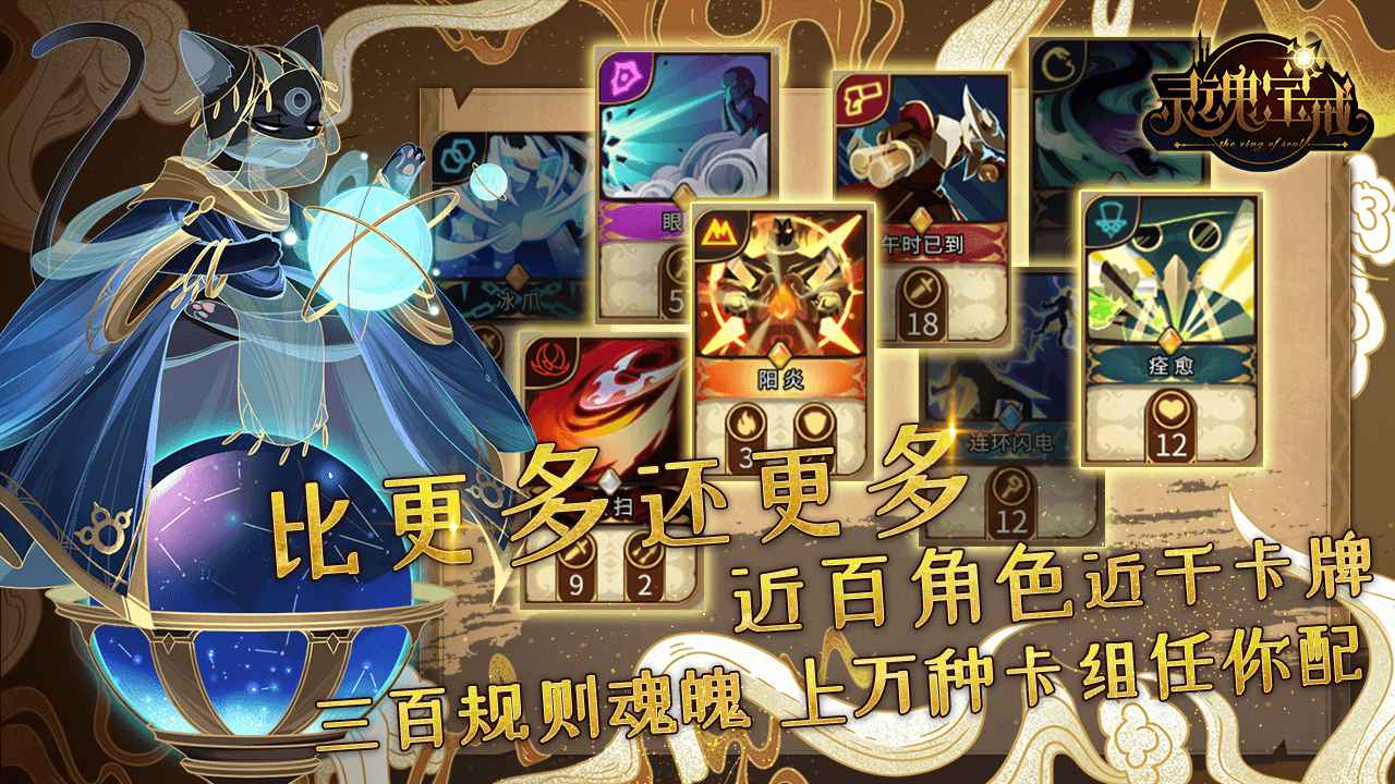 灵魂宝戒-2