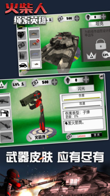 火柴人绳索英雄无限金币钻石版