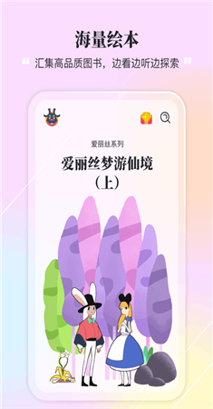 夏末app
