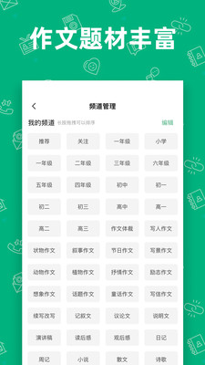 作文吧app
