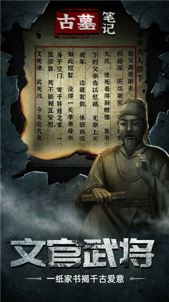 古墓笔记