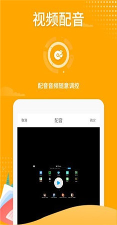录屏app
