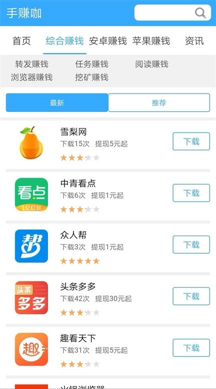 手赚咖app