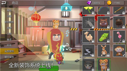 躲猫猫大乱斗破解
