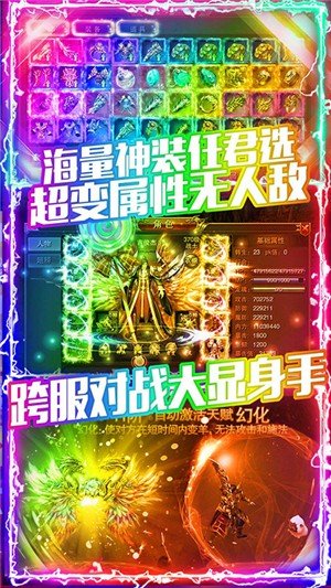 神之领域传奇抖音版