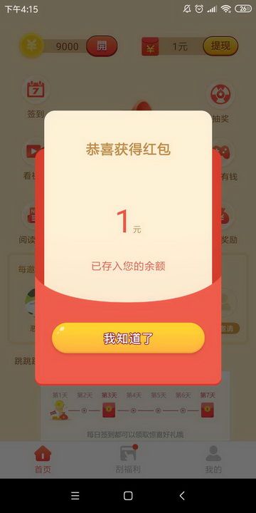 金鼠派大钱图3