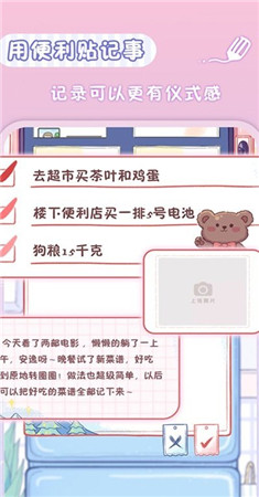 亲爱的冰箱app