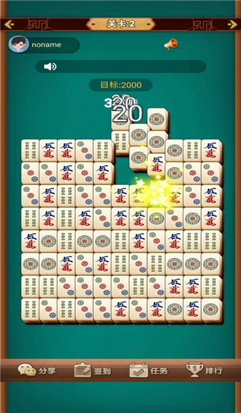 就爱点点消红包版1.2.6图3