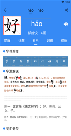 优优听写app截图3